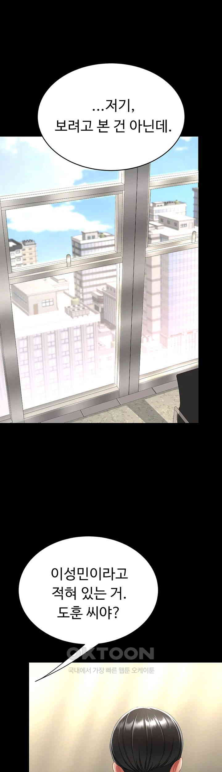 Mom Eat First Raw Chapter 62 - Page 40