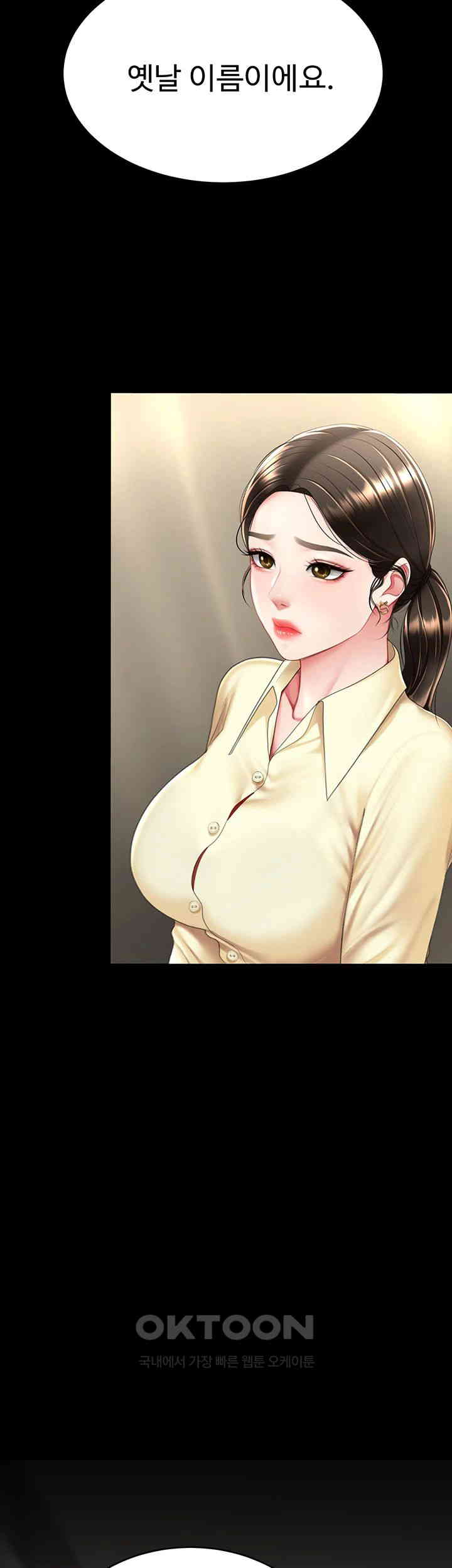 Mom Eat First Raw Chapter 62 - Page 42