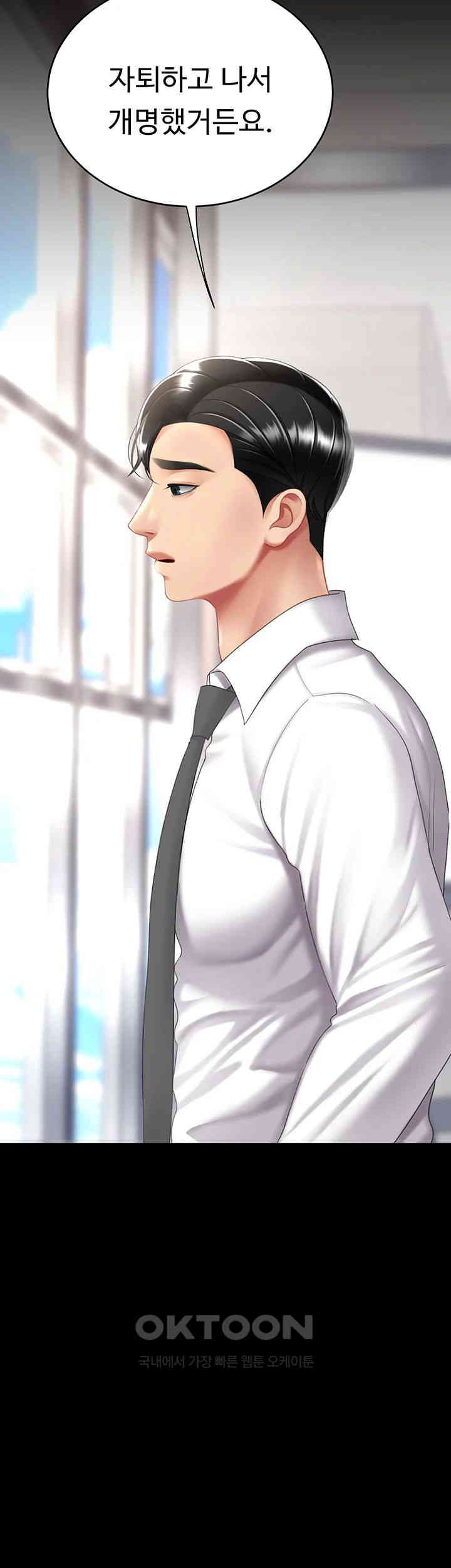 Mom Eat First Raw Chapter 62 - Page 43