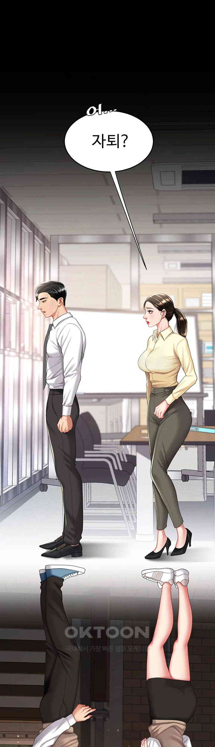 Mom Eat First Raw Chapter 62 - Page 44