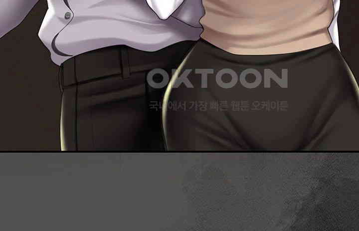 Mom Eat First Raw Chapter 62 - Page 46