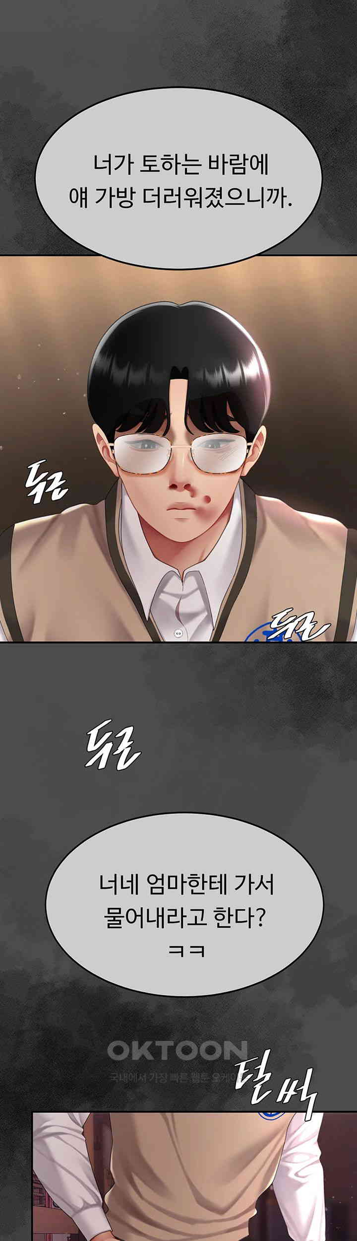 Mom Eat First Raw Chapter 62 - Page 47