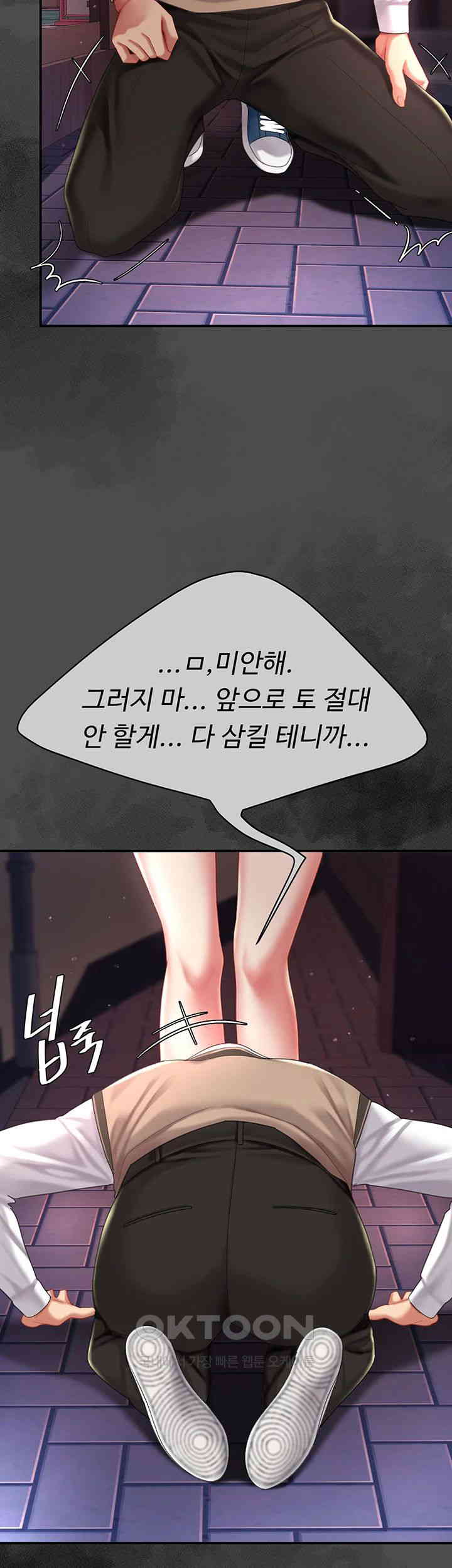 Mom Eat First Raw Chapter 62 - Page 48