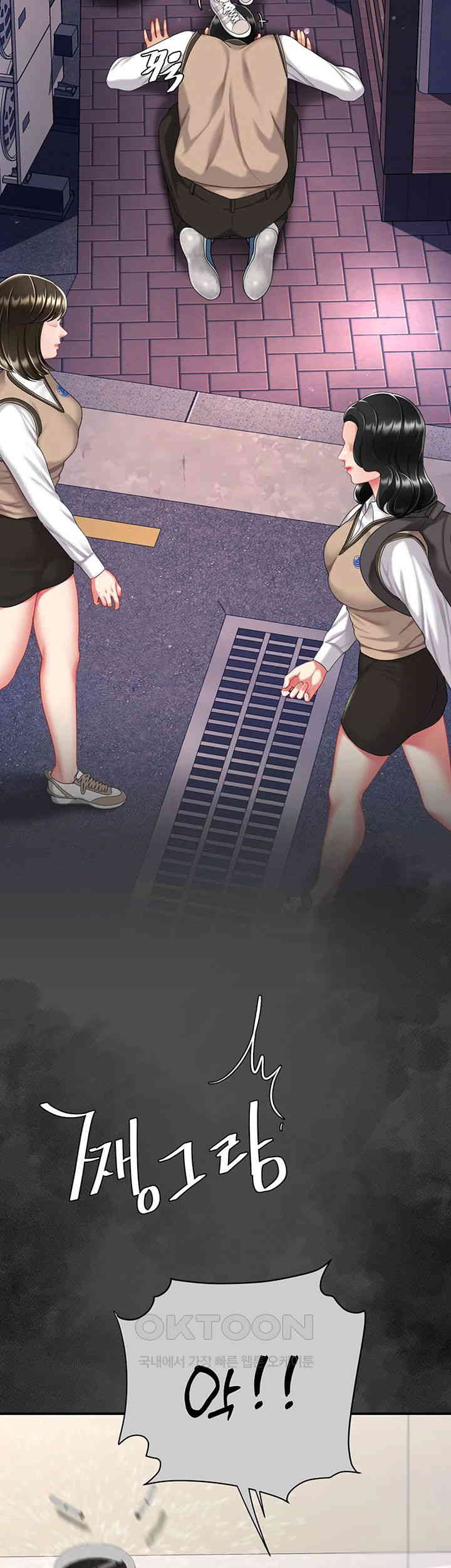 Mom Eat First Raw Chapter 62 - Page 51