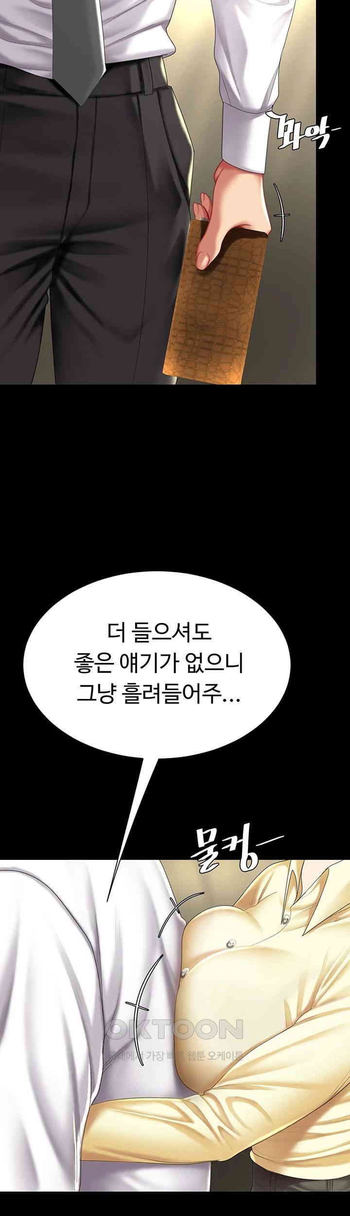 Mom Eat First Raw Chapter 62 - Page 56