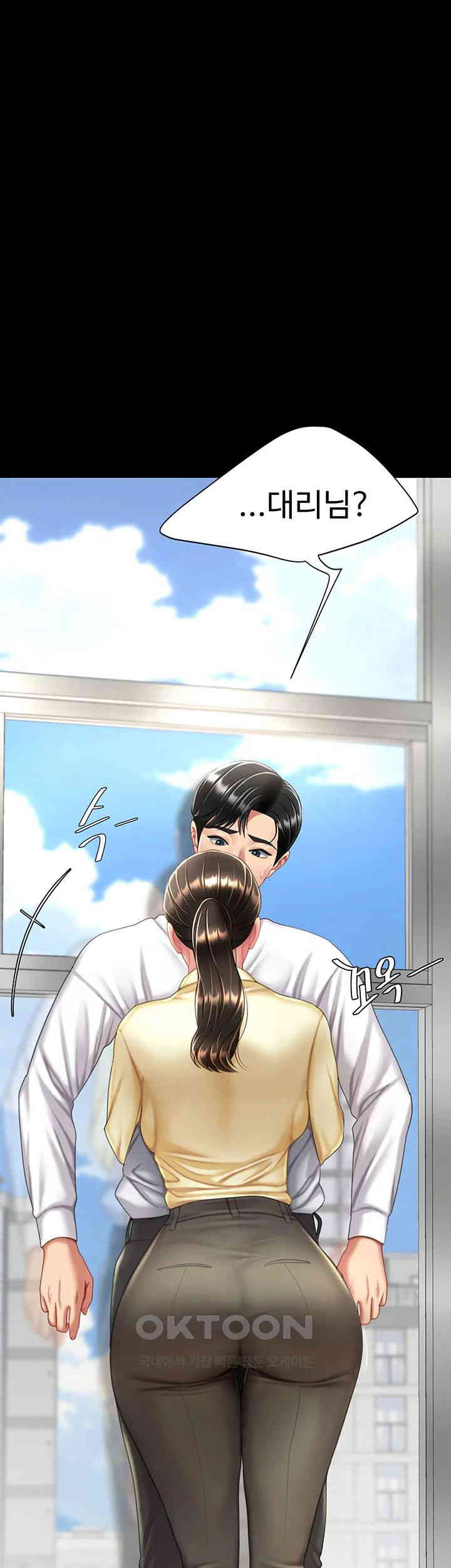 Mom Eat First Raw Chapter 62 - Page 57