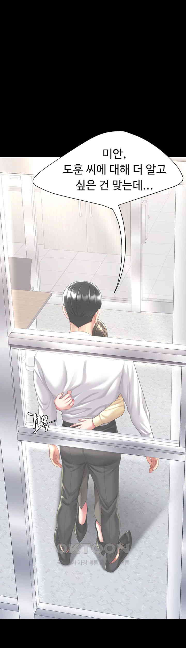 Mom Eat First Raw Chapter 62 - Page 59