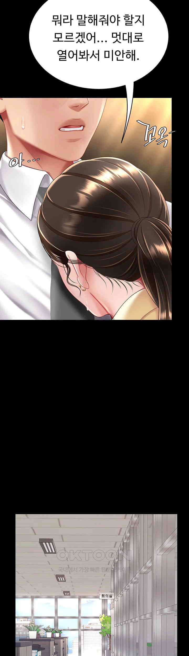 Mom Eat First Raw Chapter 62 - Page 61