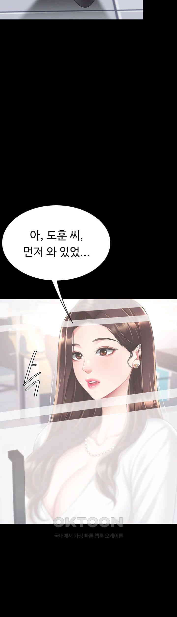 Mom Eat First Raw Chapter 62 - Page 63