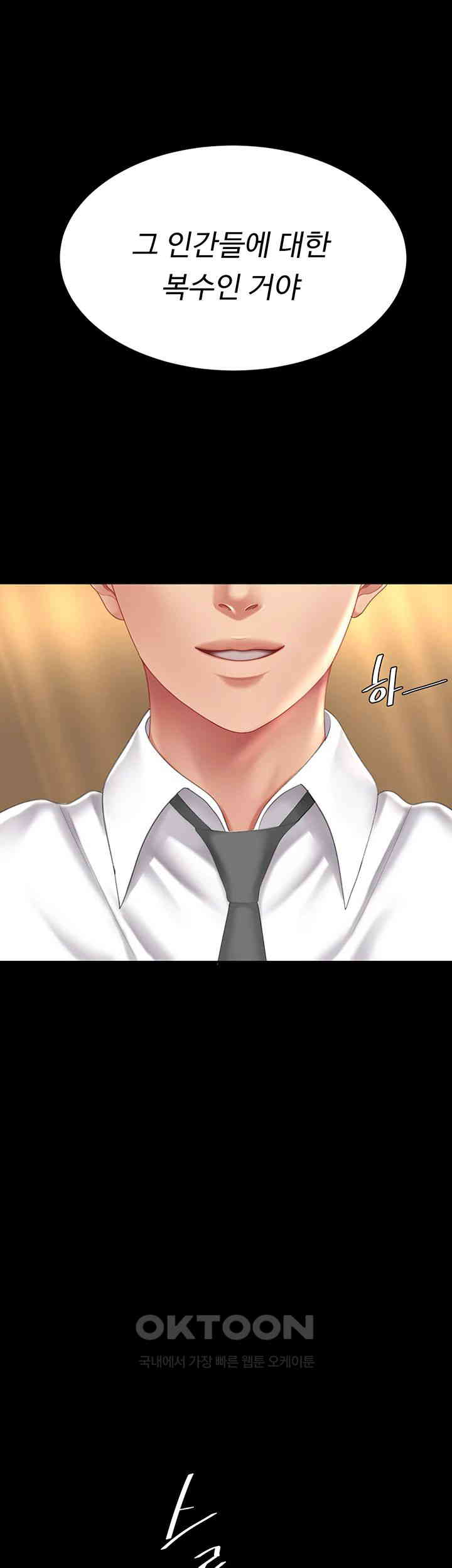 Mom Eat First Raw Chapter 62 - Page 67