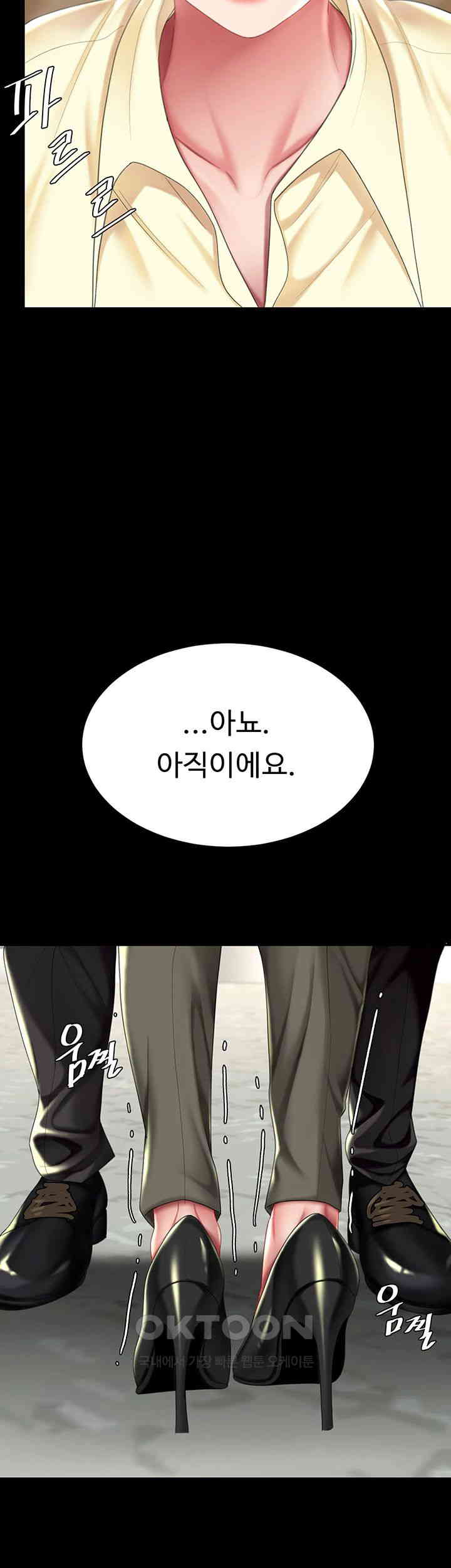 Mom Eat First Raw Chapter 62 - Page 69