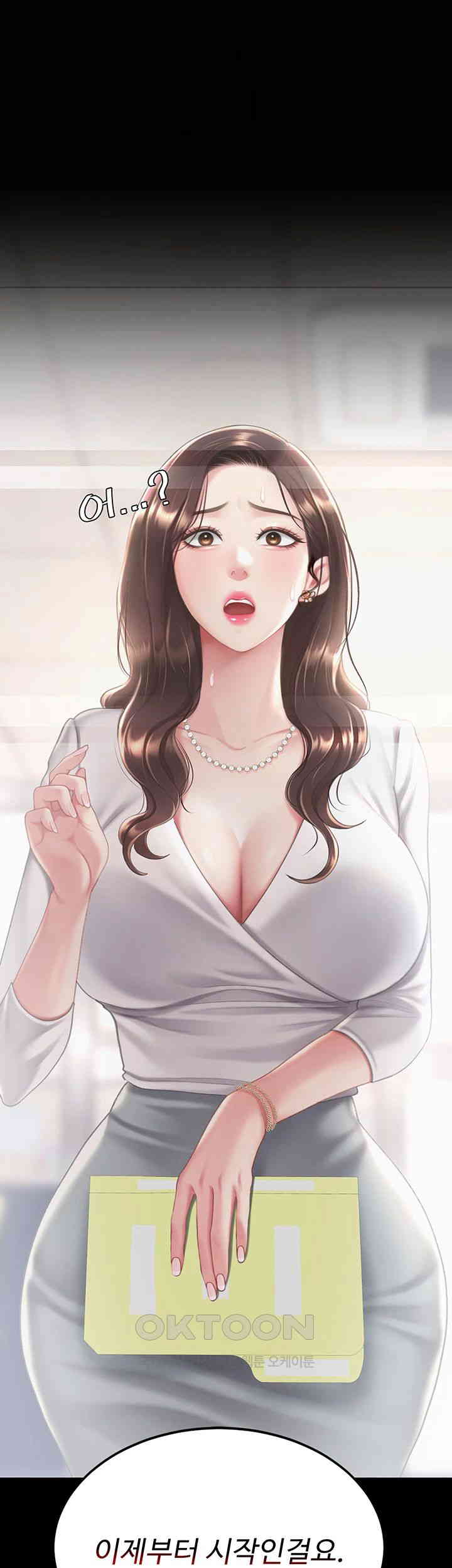 Mom Eat First Raw Chapter 62 - Page 71