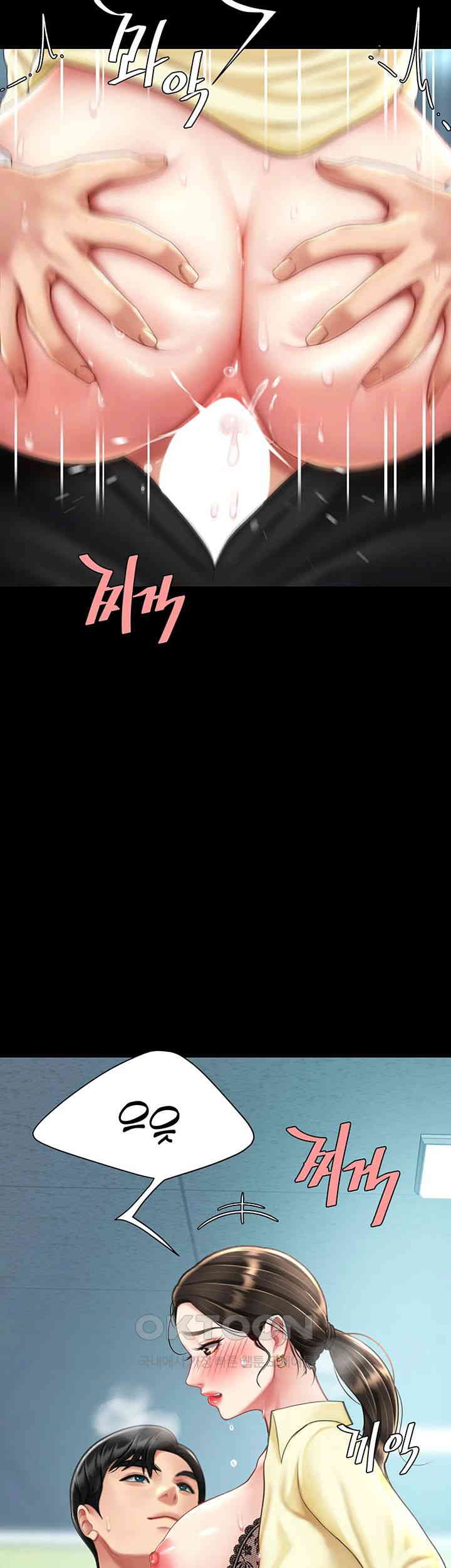 Mom Eat First Raw Chapter 65 - Page 10