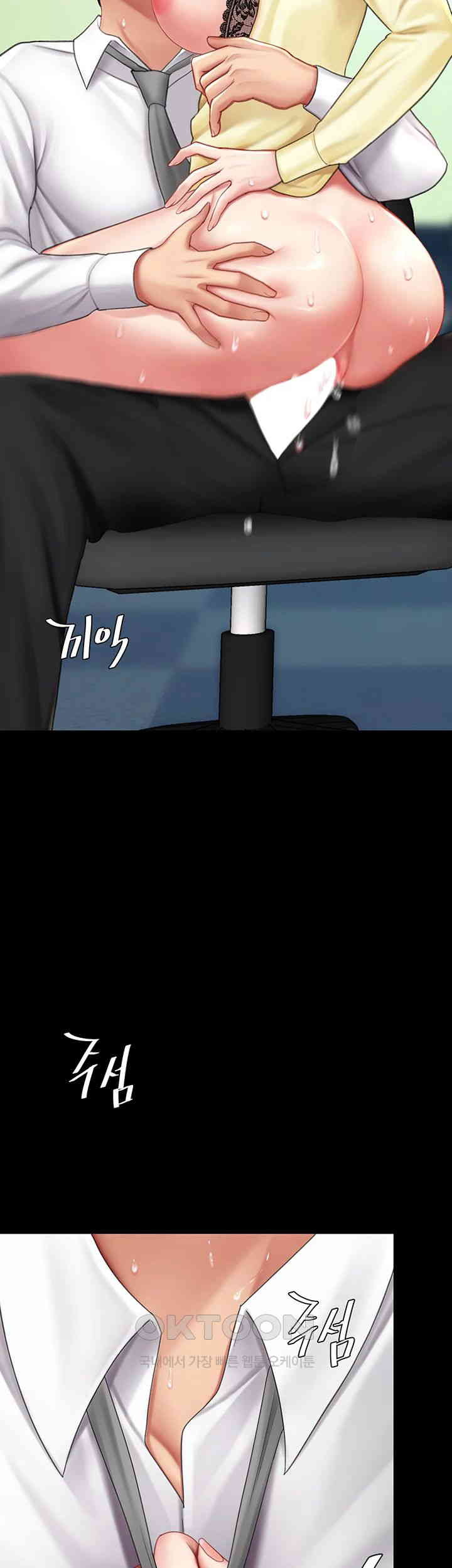 Mom Eat First Raw Chapter 65 - Page 11