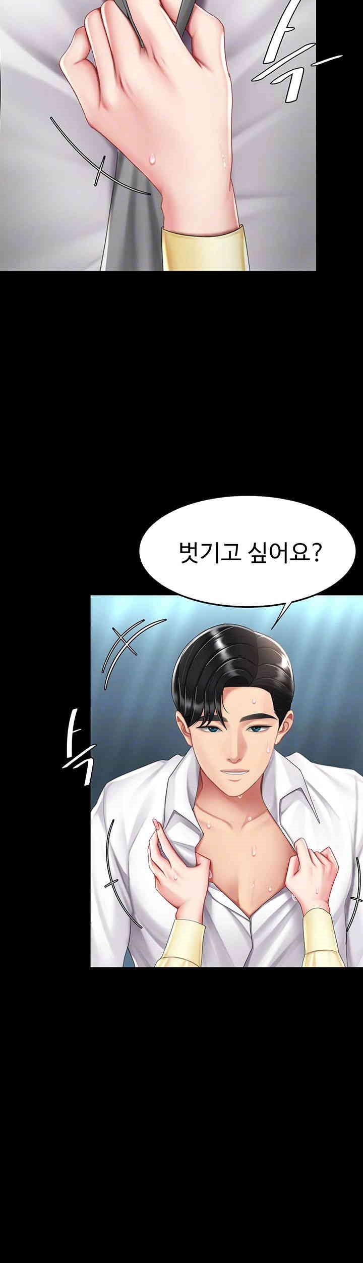 Mom Eat First Raw Chapter 65 - Page 12