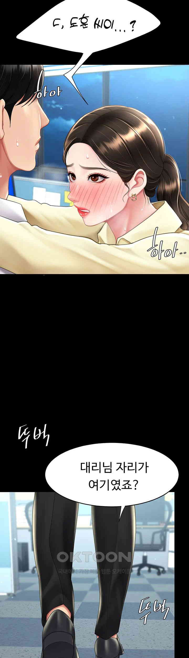 Mom Eat First Raw Chapter 65 - Page 28