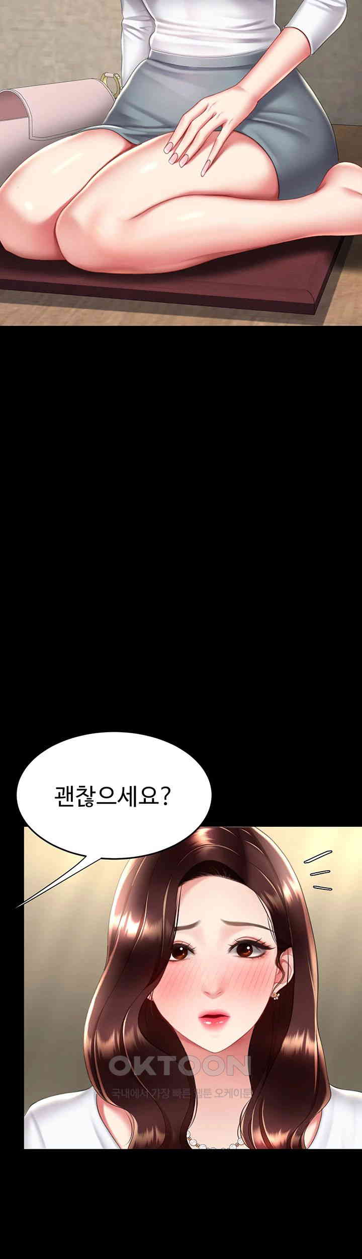 Mom Eat First Raw Chapter 65 - Page 3