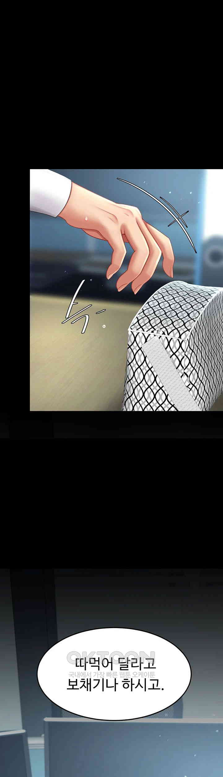 Mom Eat First Raw Chapter 65 - Page 33