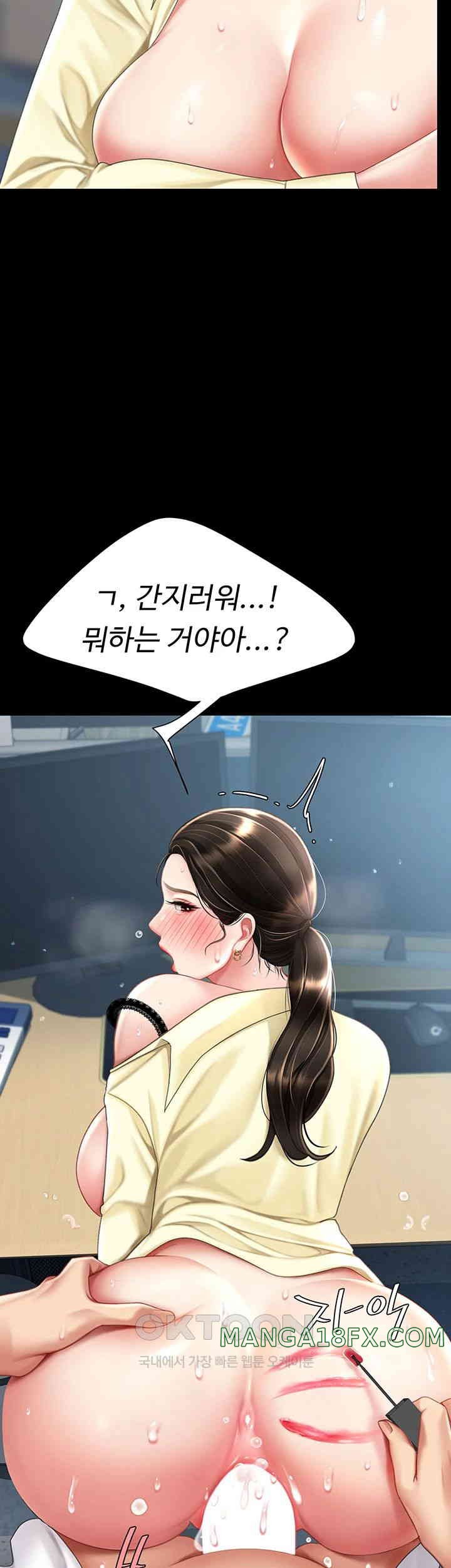 Mom Eat First Raw Chapter 65 - Page 36