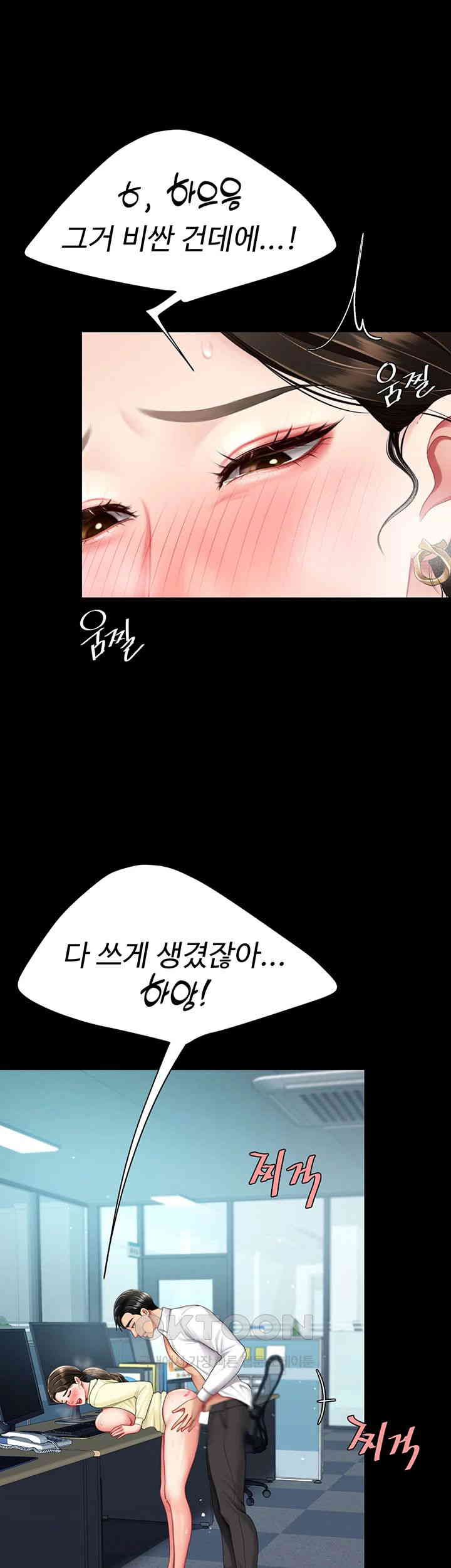 Mom Eat First Raw Chapter 65 - Page 40