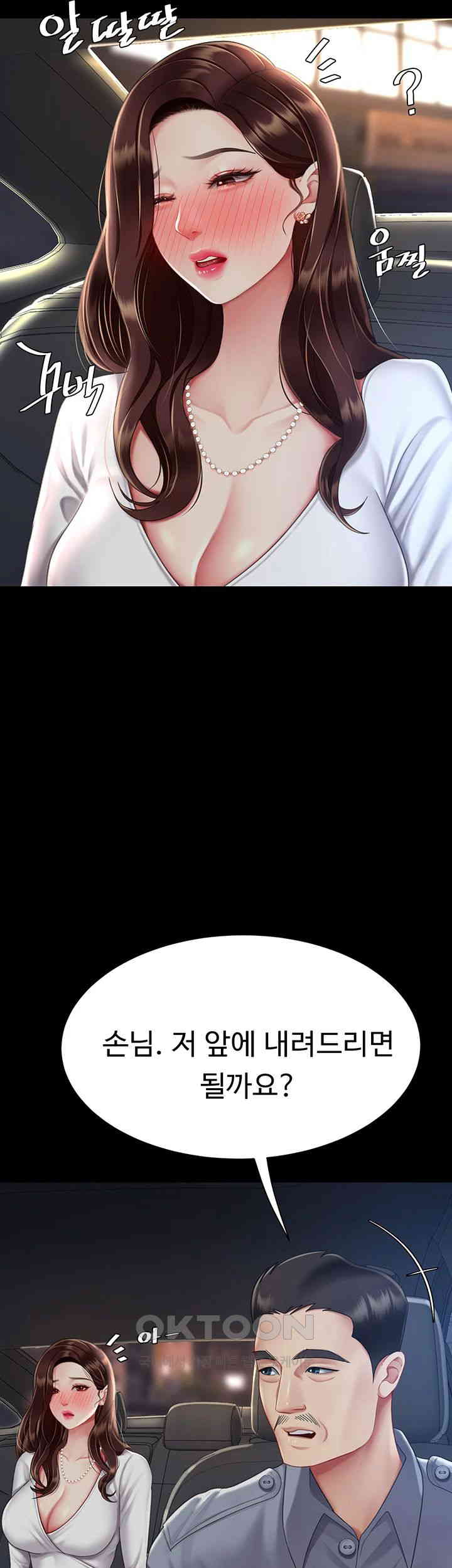 Mom Eat First Raw Chapter 65 - Page 42