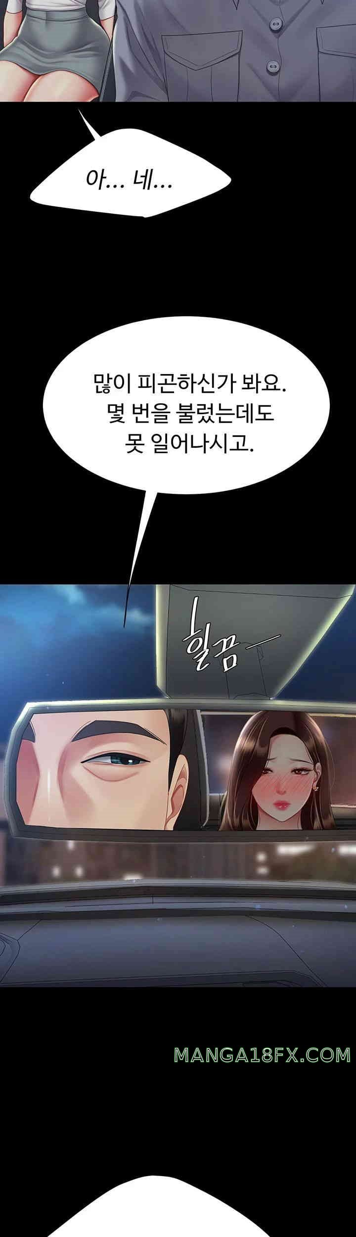 Mom Eat First Raw Chapter 65 - Page 43