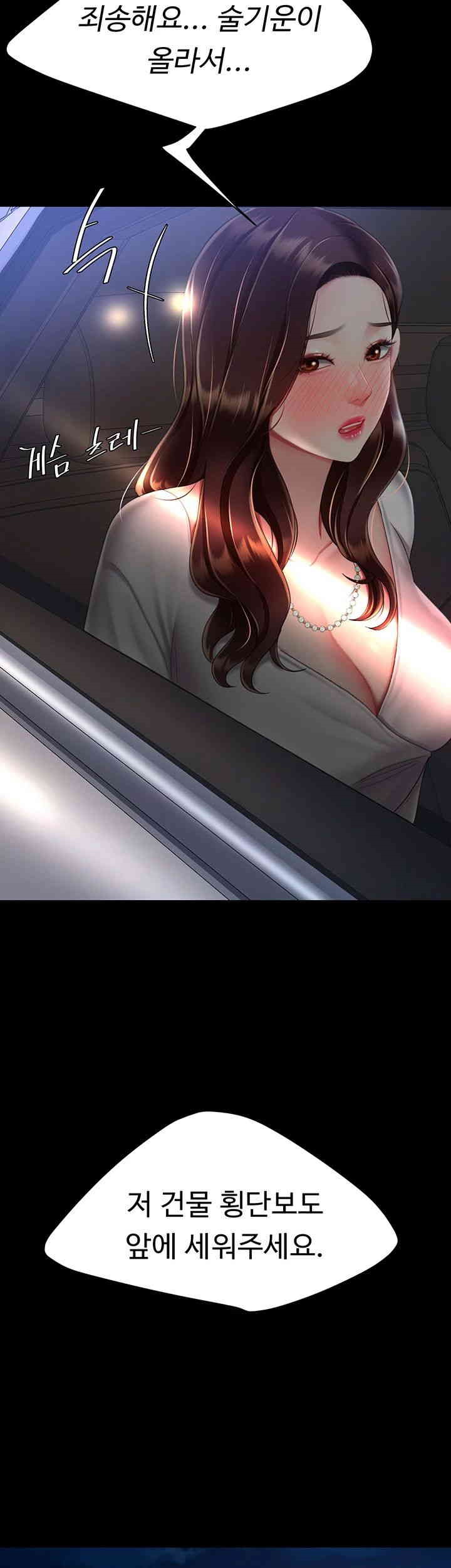 Mom Eat First Raw Chapter 65 - Page 44