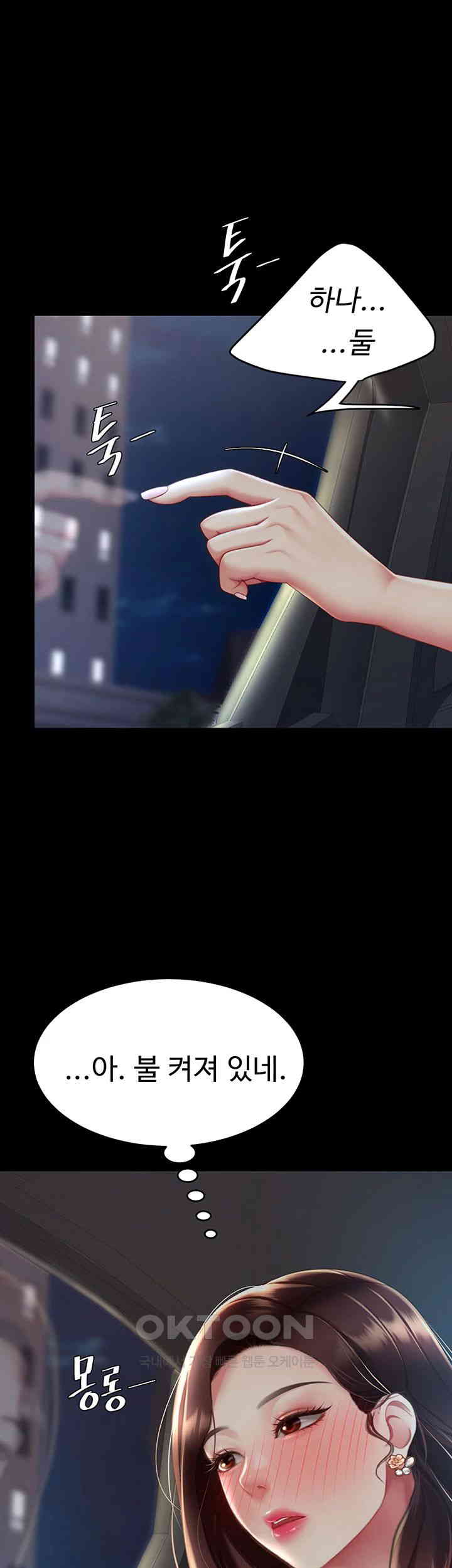 Mom Eat First Raw Chapter 65 - Page 47