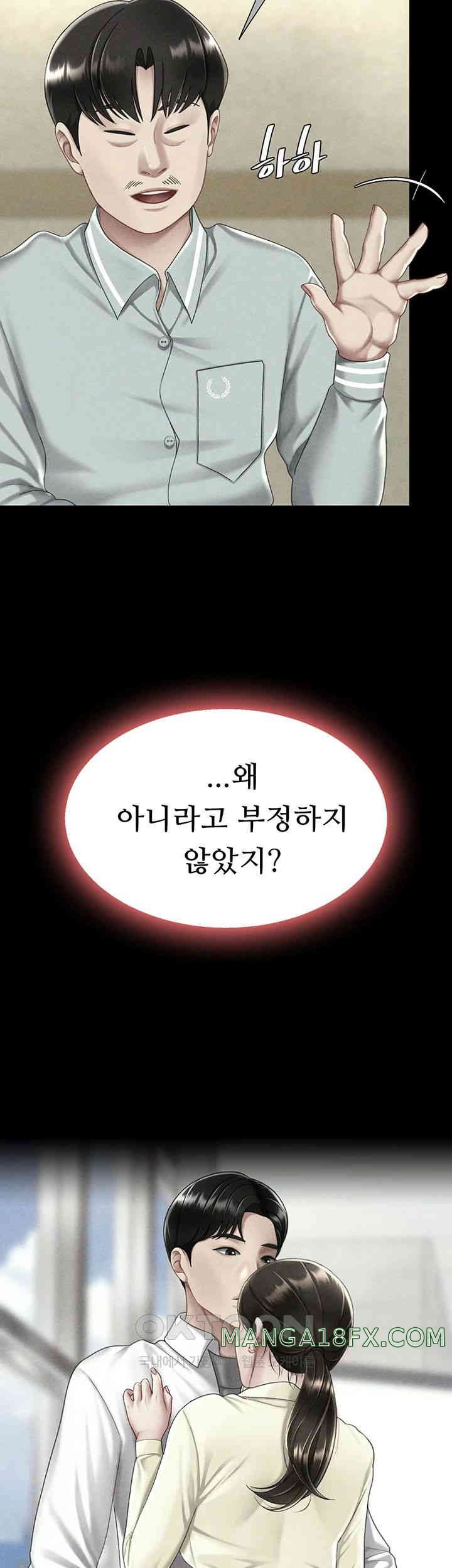 Mom Eat First Raw Chapter 65 - Page 51