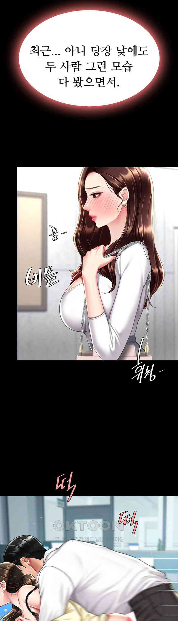 Mom Eat First Raw Chapter 65 - Page 54