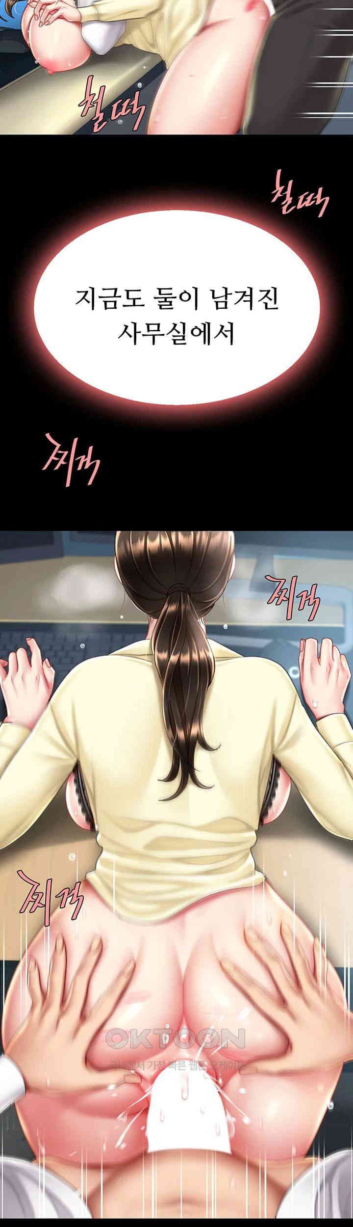 Mom Eat First Raw Chapter 65 - Page 55