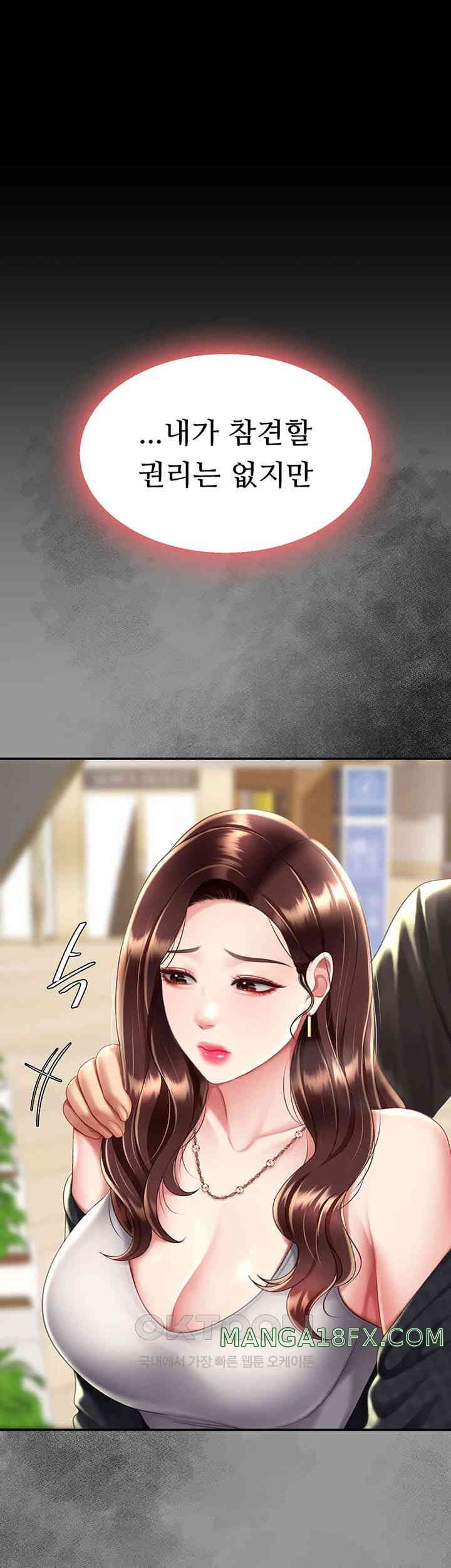 Mom Eat First Raw Chapter 65 - Page 60