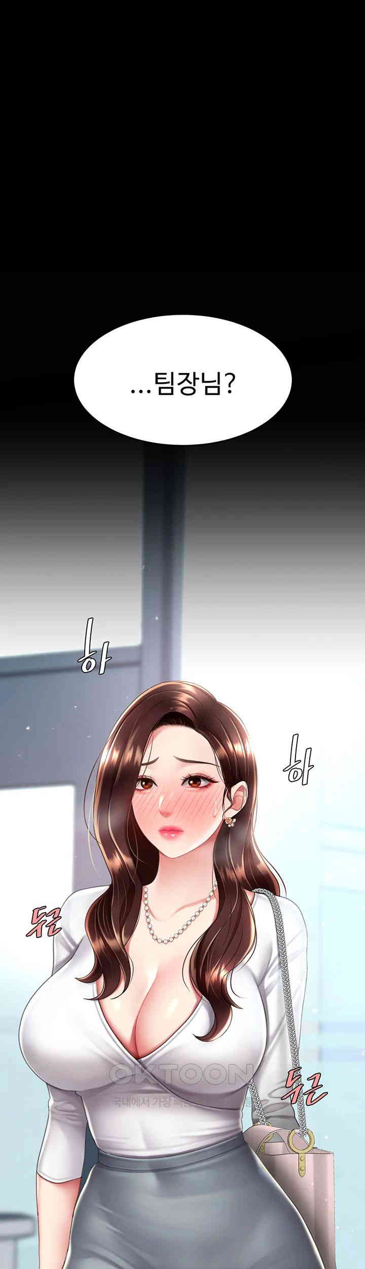 Mom Eat First Raw Chapter 65 - Page 64