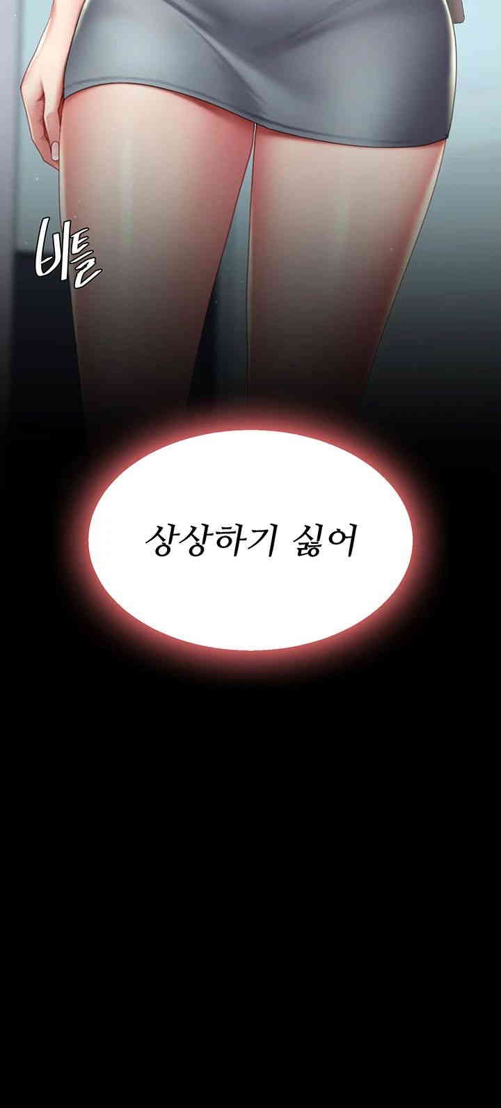 Mom Eat First Raw Chapter 65 - Page 65