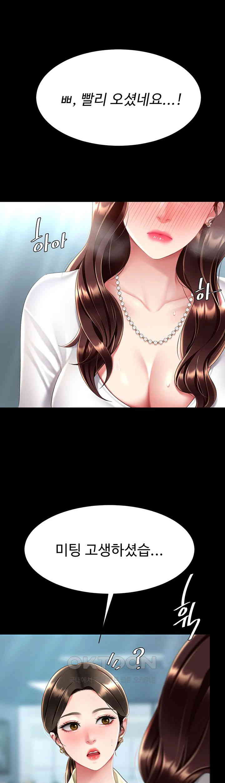 Mom Eat First Raw Chapter 65 - Page 66