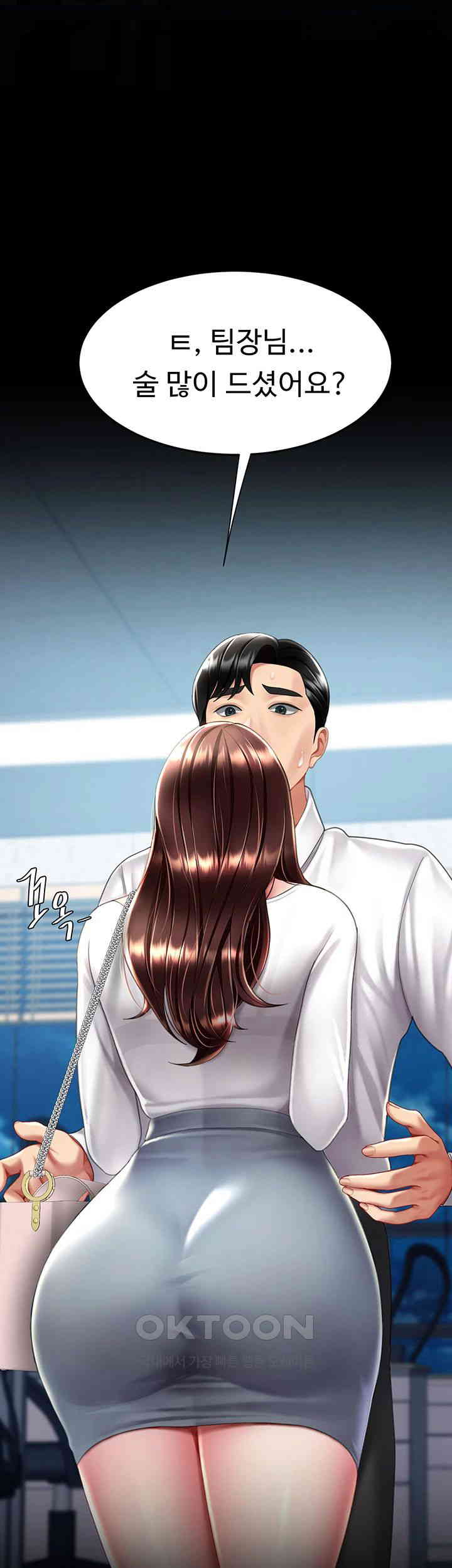 Mom Eat First Raw Chapter 65 - Page 69