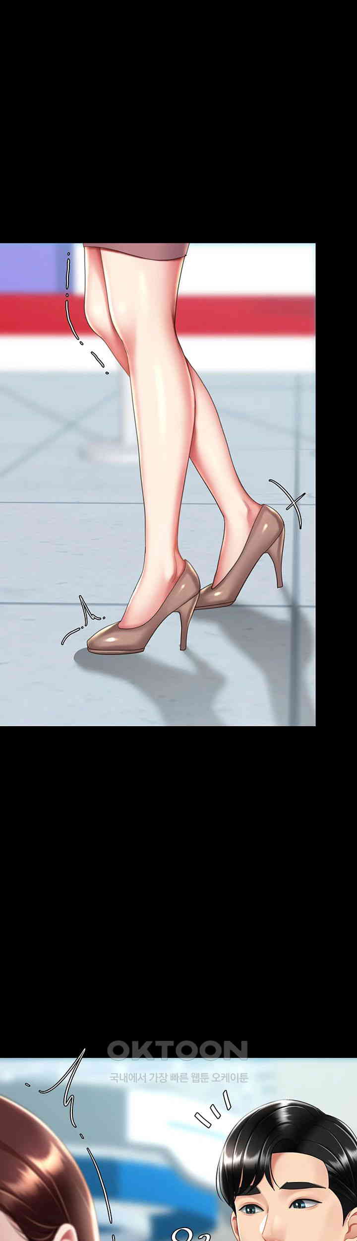 Mom Eat First Raw Chapter 67 - Page 1