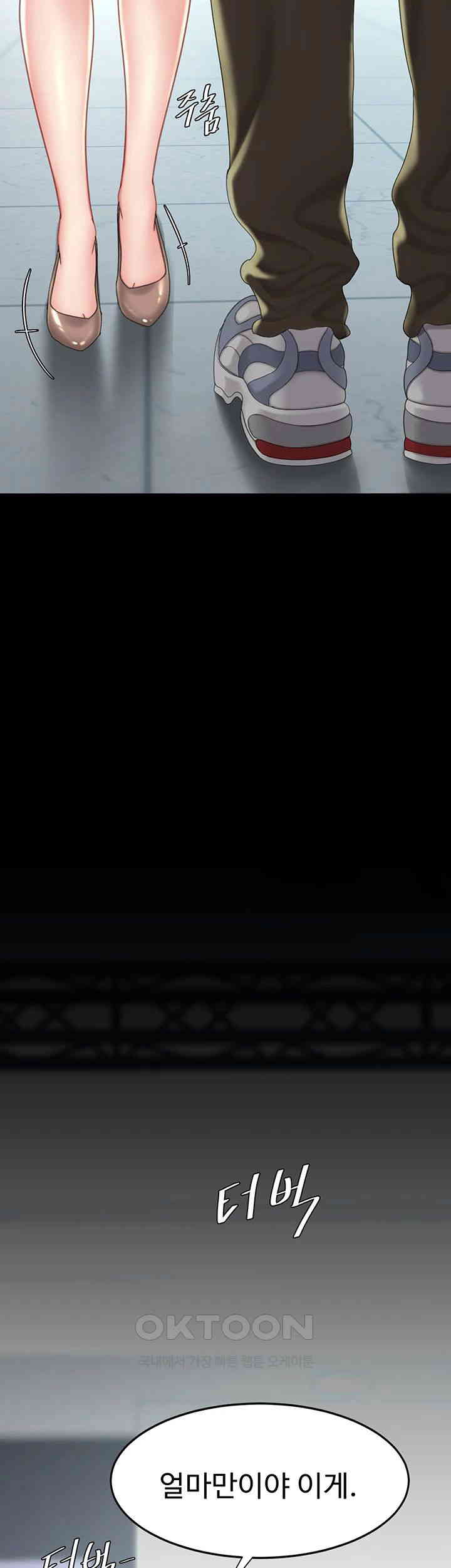 Mom Eat First Raw Chapter 67 - Page 10