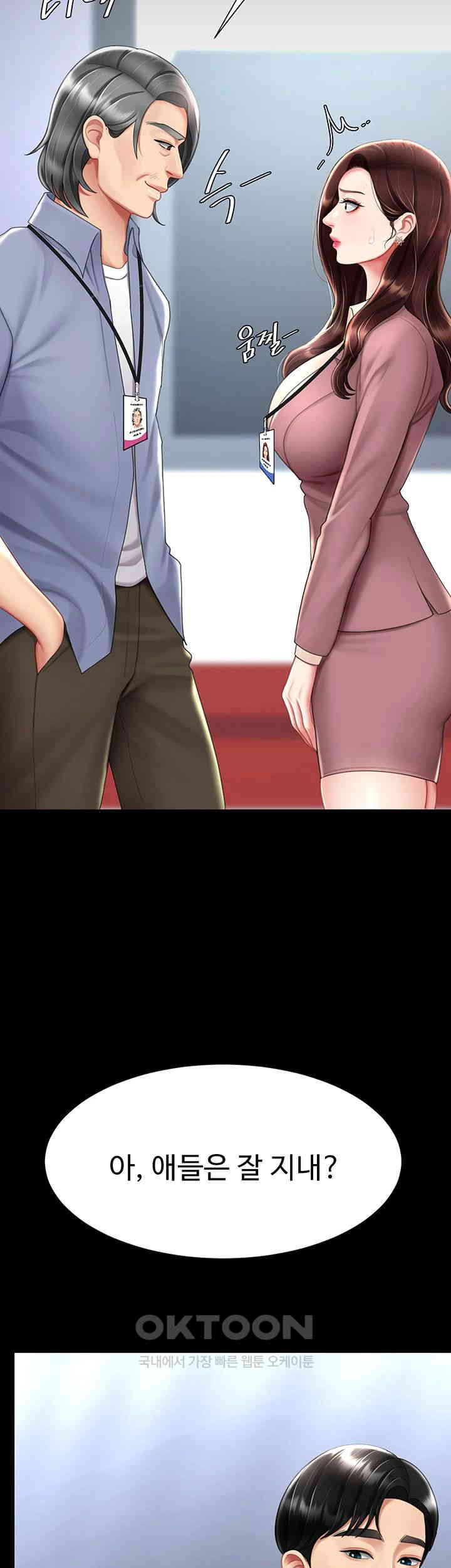 Mom Eat First Raw Chapter 67 - Page 11