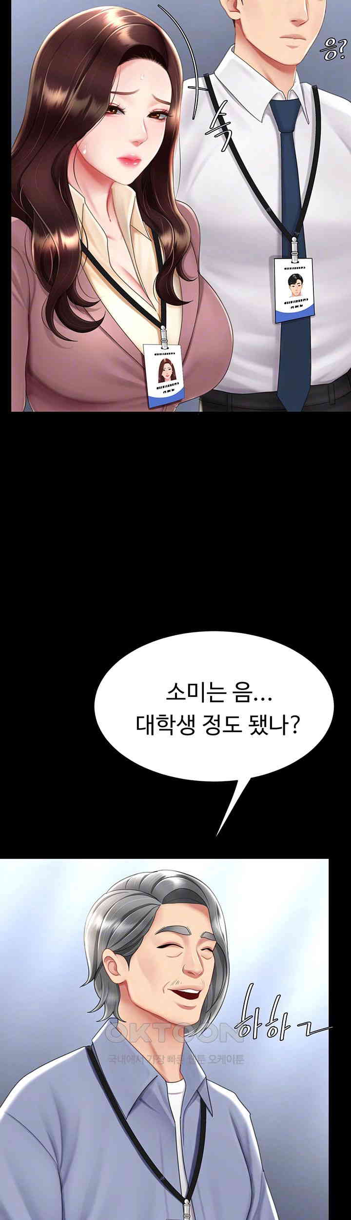 Mom Eat First Raw Chapter 67 - Page 12