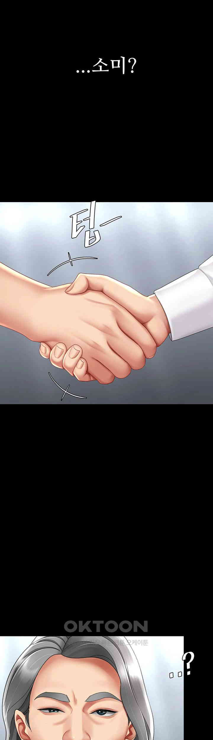 Mom Eat First Raw Chapter 67 - Page 15