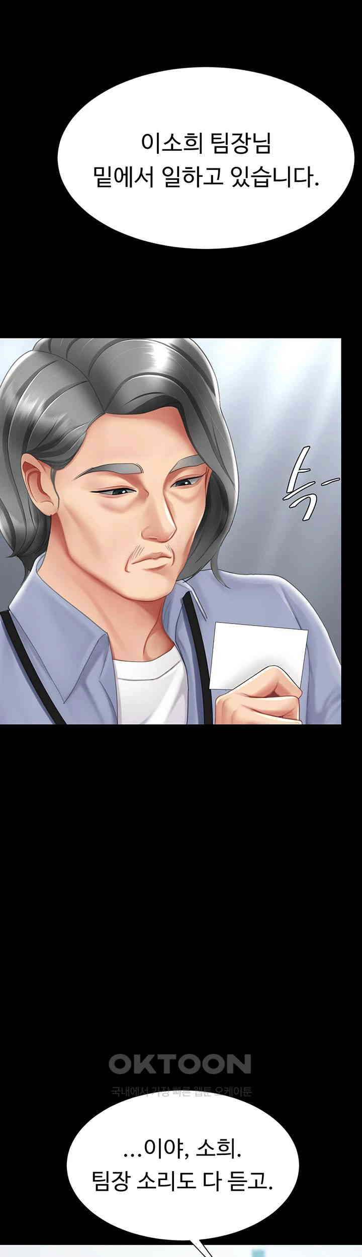 Mom Eat First Raw Chapter 67 - Page 18