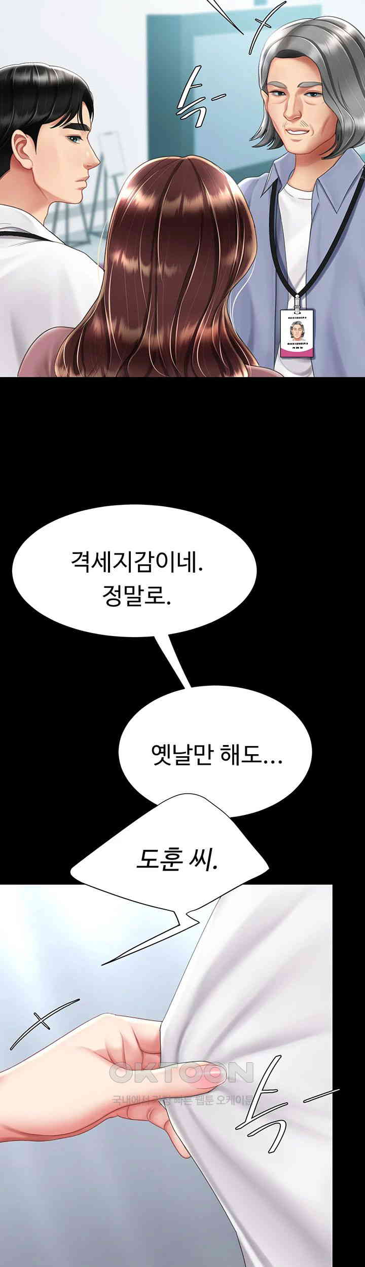 Mom Eat First Raw Chapter 67 - Page 19