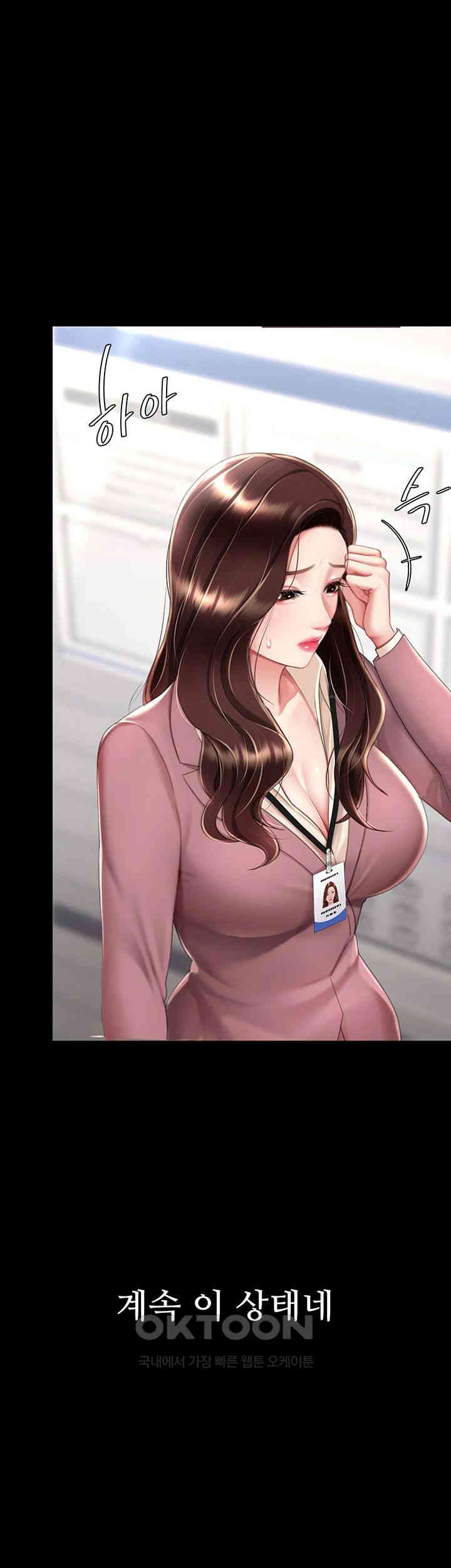 Mom Eat First Raw Chapter 67 - Page 29