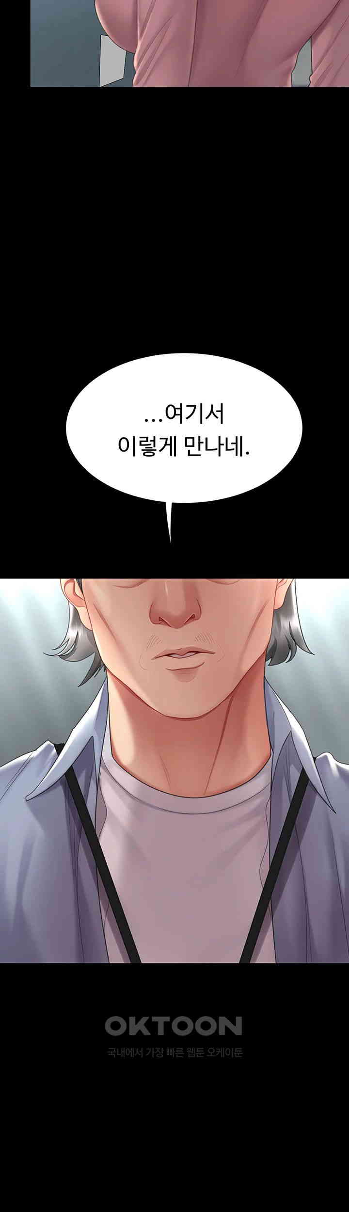 Mom Eat First Raw Chapter 67 - Page 3