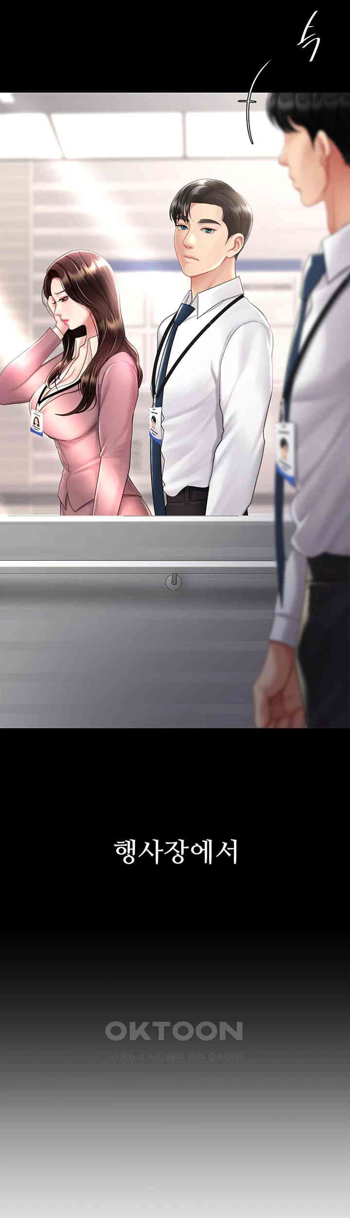 Mom Eat First Raw Chapter 67 - Page 30