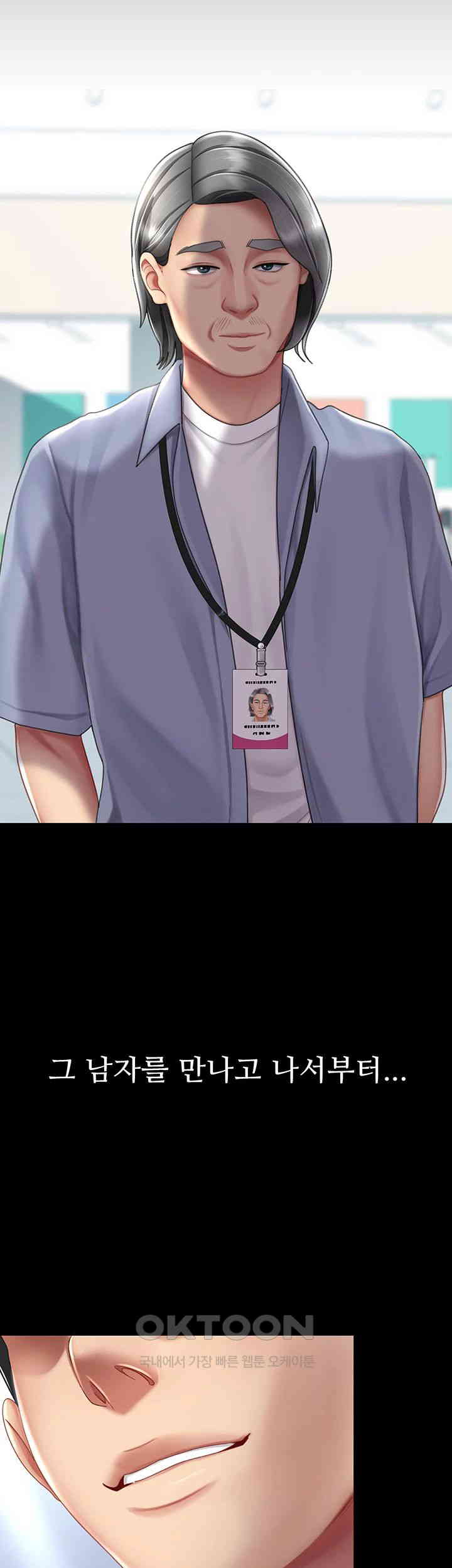 Mom Eat First Raw Chapter 67 - Page 31