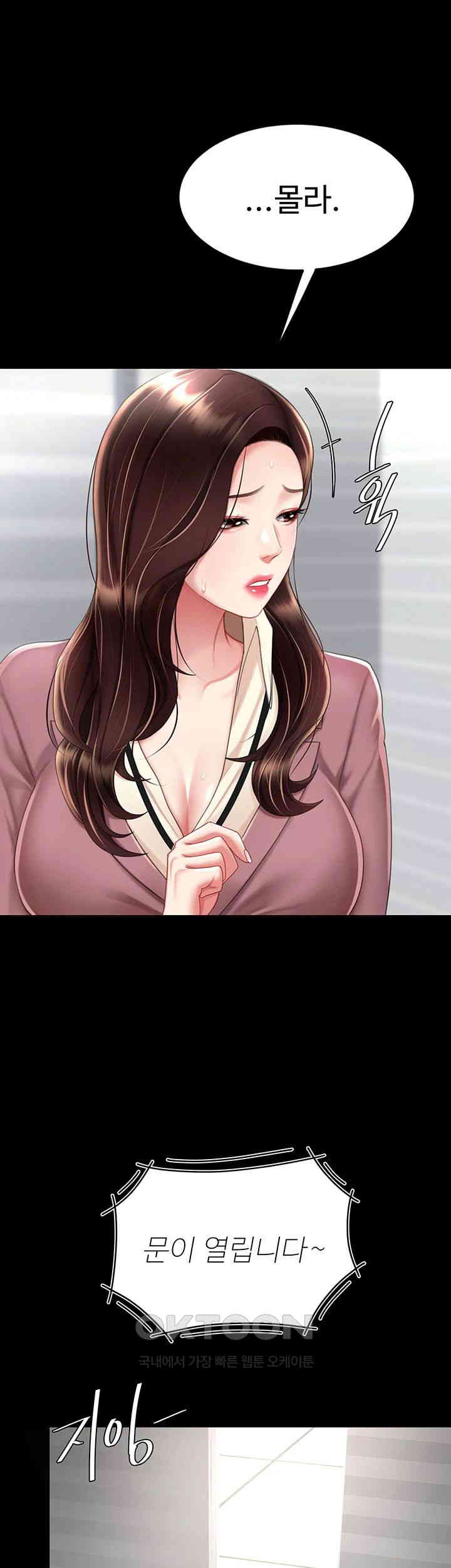 Mom Eat First Raw Chapter 67 - Page 33