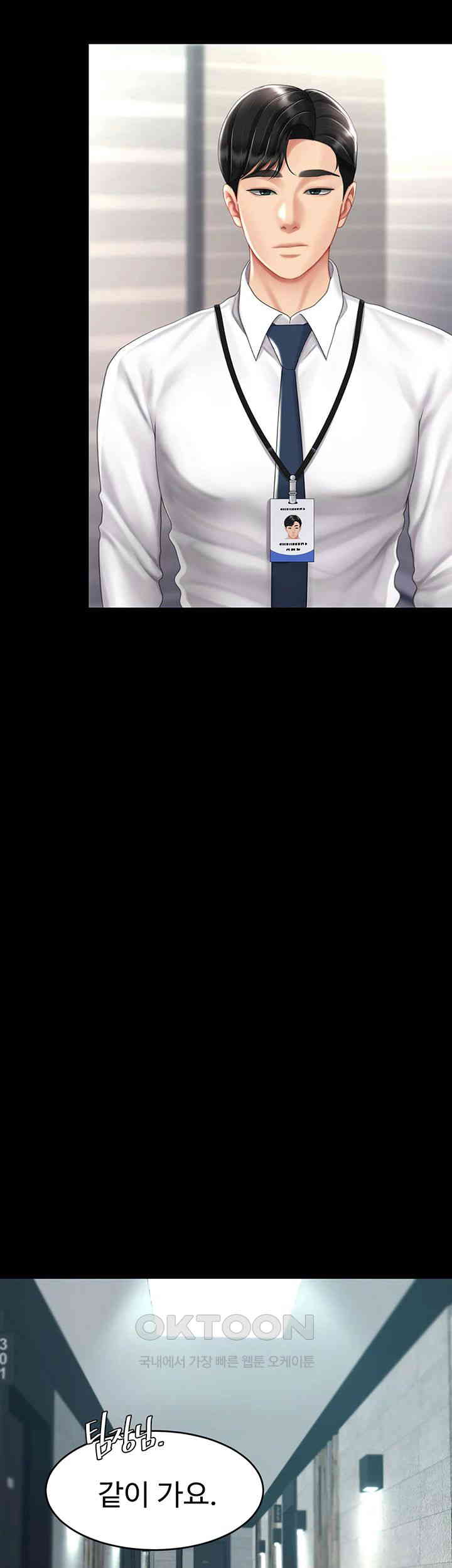 Mom Eat First Raw Chapter 67 - Page 37