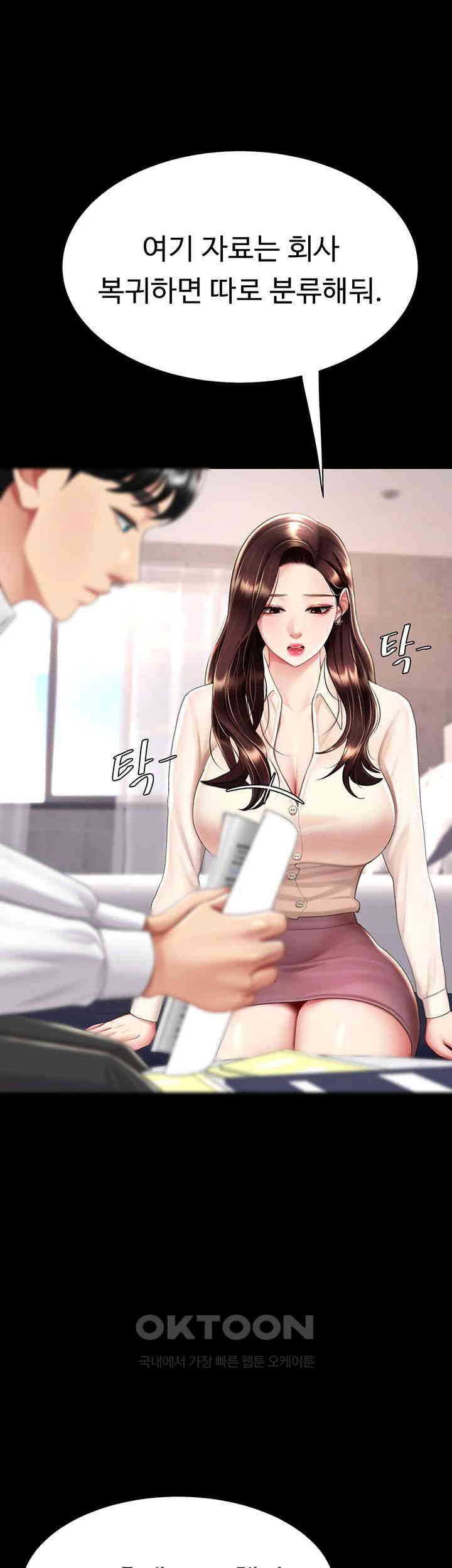 Mom Eat First Raw Chapter 67 - Page 40